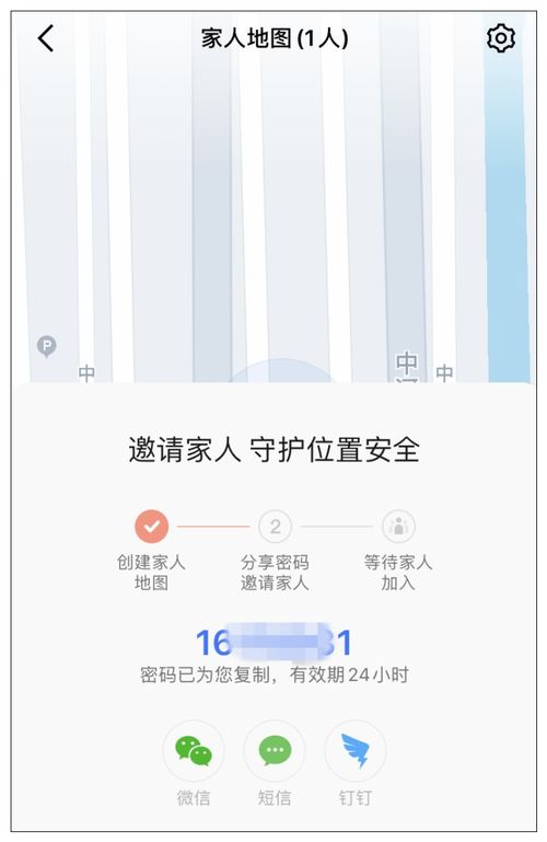 地圖軟件上線72小時行動軌跡可查功能 便利與隱私的邊界何在？