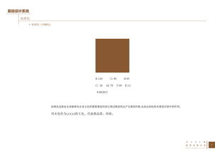 頤嘉原木門 匠心之韻，VI設(shè)計(jì)引領(lǐng)品牌形象新高度